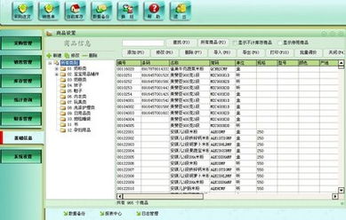 智方3000系it数码品管理系统 7.6