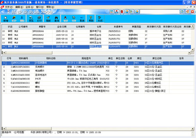 拓步业务通vPro普及版-ERP|ERP系统|ERP软件|ERP管理系统软件|免费ERP系统|免费ERP软件|免费进销存软件|免费下载-深圳拓步软件公司