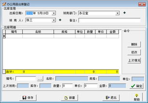 实易办公用品管理系统最新版 实易办公用品管理系统官方下载 实易办公用品管理系统9.32 绿色版 pc下载网