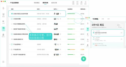飞项,让你快速掌握远程协同办公管理秘诀