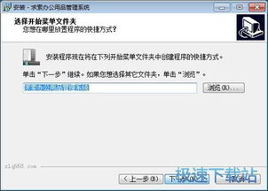 求索办公用品管理系统详细安装教程