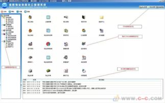维新物业协同办公管理系统 cs租赁收费版