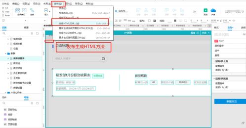 axure使用教程,产品经理如何用axure制作一份高质量高保真的oa办公管理系统原型 附源文件下载