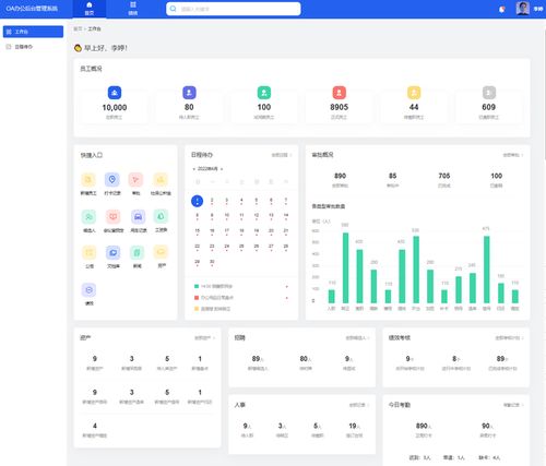 axure使用教程,产品经理如何用axure制作一份高质量高保真的oa办公管理系统原型 附源文件下载