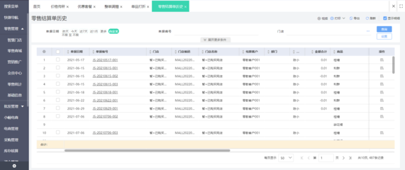 钉钉都包括哪些系统